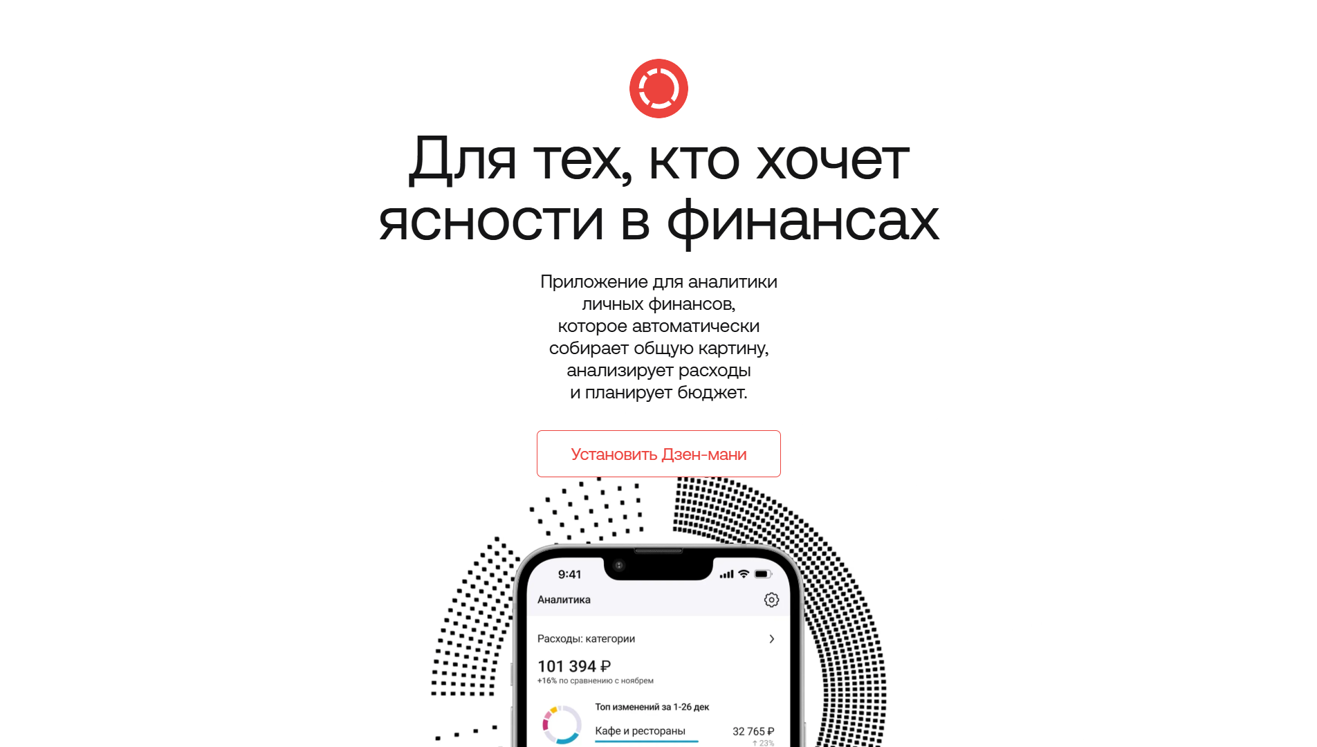 Веб-приложение